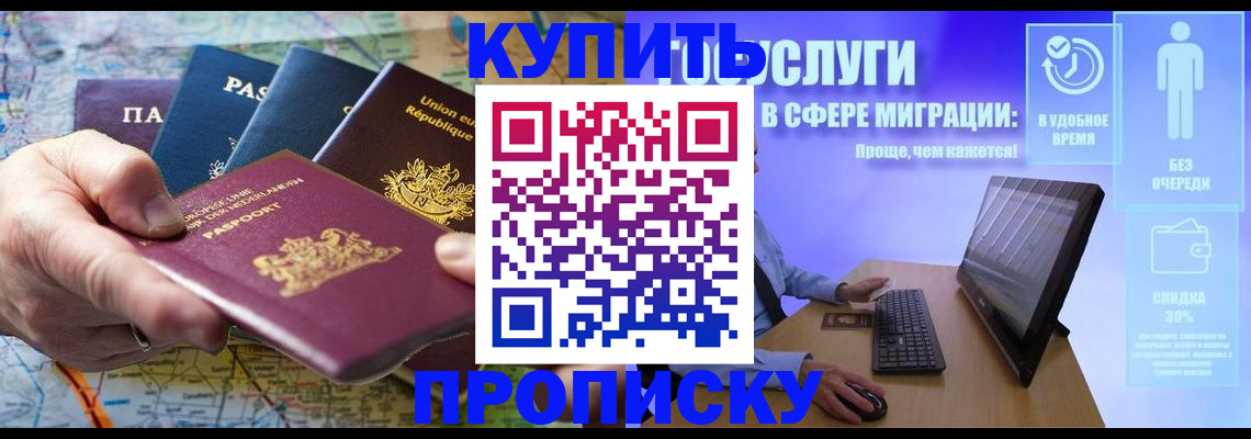пропишу в квартире в Мамадыше