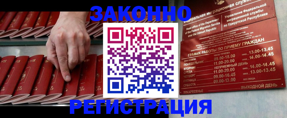 купить прописку в Мамадыше