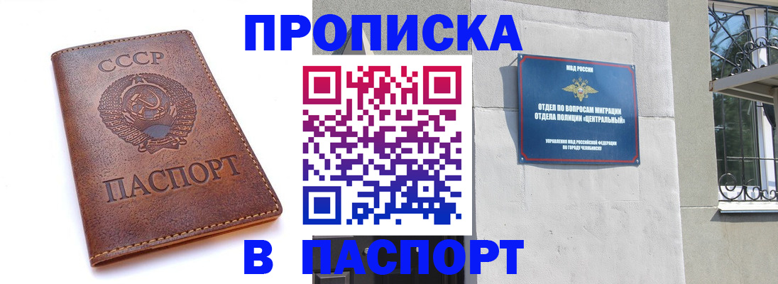 временная регистрация недорого в Мамадыше