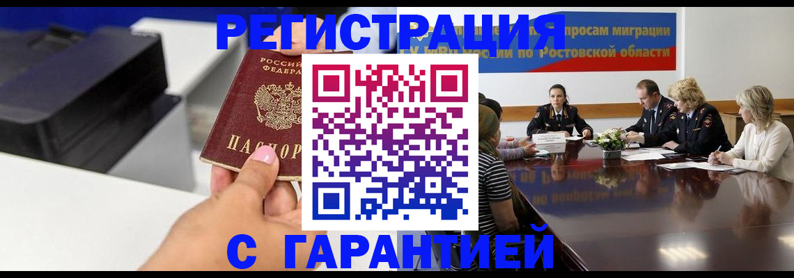 временная регистрация купить в Мамадыше