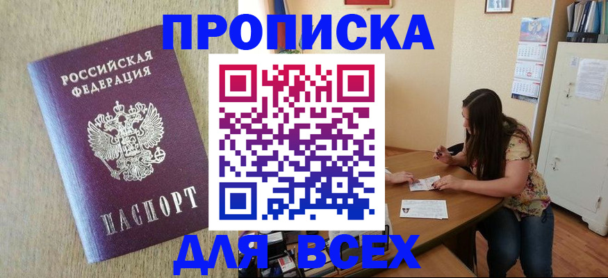 временная регистрация адрес в Мамадыше