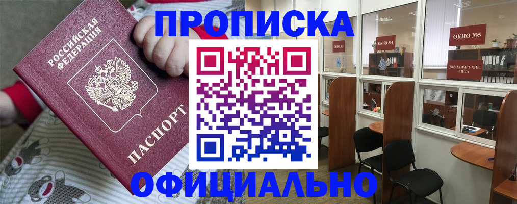 временная регистрация для школы в Мамадыше