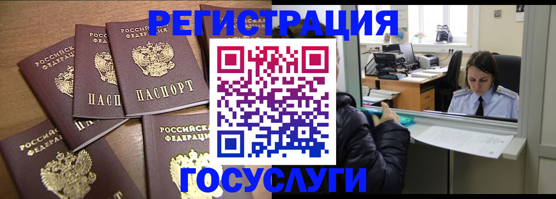 временная регистрация поиск в Мамадыше